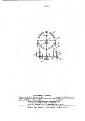 Привод возвратно-вращательного движения сита (патент 977060)