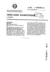 Способ заканчивания скважин (патент 2004780)