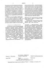 Устройство для регулирования осевого усилия ротора паровой турбины (патент 2002070)