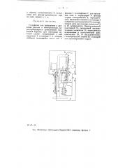 Устройство для приведения в движение фильма в кинопроекторе (патент 11108)