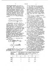 Способ получения фторидов щелочно-земельных металлов (патент 952728)