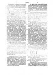 Устройство для мокрой очистки газа (патент 1787502)