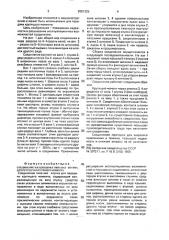 Соединение и.к.клещенка типа вал - втулка для передачи крутящего момента (патент 2001325)