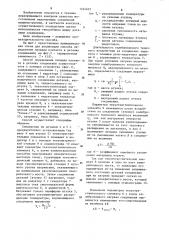 Способ определения площади контакта в деталях соединений (патент 1224612)