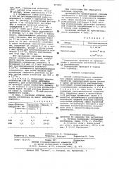 Способ количественного определения эфиров акриловых кислот (патент 857852)