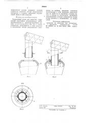 Загрузочный рукав для емкостей (патент 688405)