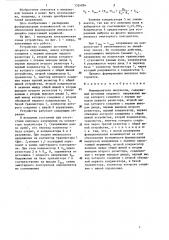 Формирователь импульсов (патент 1324094)