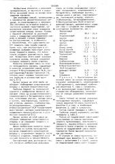 Резиновая смесь на основе ненасыщенных каучуков (патент 1010084)