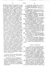 Устройство для преобразования трехмерного вектора прямоугольных координат конца искусственной конечности в углы поворота ее звеньев (патент 785872)