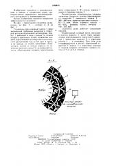 Глушитель шума (патент 1250670)
