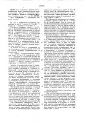 Устройство для заточки режущих пластин (патент 1463443)