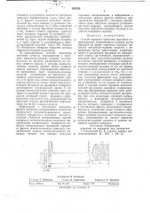Способ передачи программ звукового сопровождения телевизионного сигнала (патент 645289)