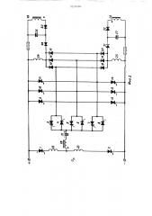 Автономный инвертор напряжения (патент 511658)