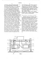 Линейный двигатель постоянного тока (патент 485528)