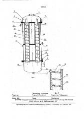 Пленочный аппарат (патент 1801540)