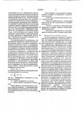 Способ ускоренных ресурсных испытаний электродвигателей (патент 1817200)