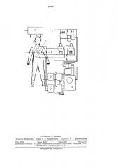 Электрокард иотопоскоп (патент 289807)