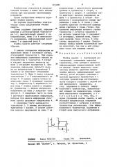 Ячейка памяти с внутренней регенерацией (патент 1274001)