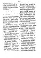 Реагент для предотвращения отложения парафина в нефтепромысловом оборудовании (патент 994693)