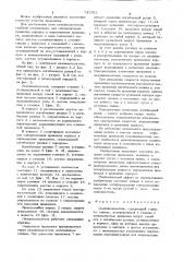 Окалиноломатель (патент 747551)