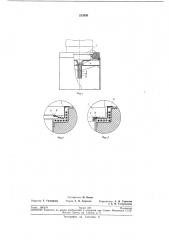 Установка для пайки погружением, преимущественно, концов якорной обмотки к коллекторам электрических машин (патент 213550)