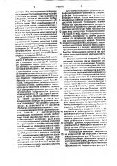 Устройство для определения разрушения режущего инструмента (патент 1798042)