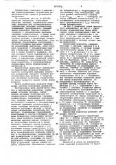Импульсный модулятор (патент 1053279)