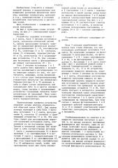 Устройство для измерения физических величин (патент 1352252)
