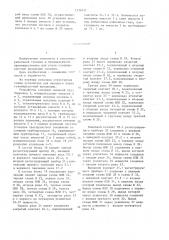 Устройство для весового учета газожидкостной продукции (патент 1339411)