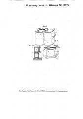 Дымовая труба из фасонных камней (патент 12672)