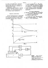 Способ автоматического управления процессом гидроклассификации (патент 854443)
