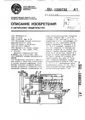 Генератор кодовых последовательностей (патент 1330732)