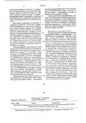 Дозирующий насос топливной системы (патент 1733671)