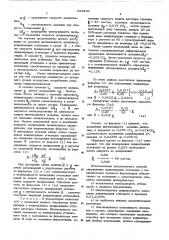 Способ определения концентрации углеводов в процессе ферментации (патент 553286)