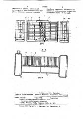 Устройство для электрохимической обработки проволоки (патент 1044682)