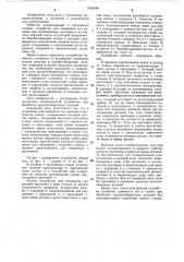Устройство для измерения сил резания в протяжном станке (патент 1093440)
