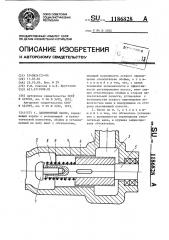 Лабиринтный насос (патент 1186828)