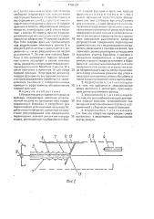 Устройство для разделения навоза на фракции (патент 1706420)