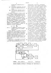 Виброметр (патент 1392391)