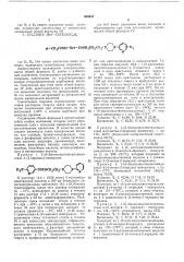 Способ получения пиридилпиперазинов или их солей (патент 460624)