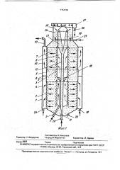 Фильтр для очистки воды (патент 1754154)