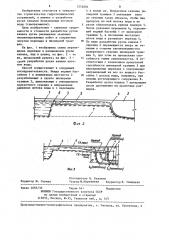Способ разработки русла канала (патент 1254081)