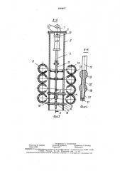 Устройство для укладки автомобильных покрышек на откосы канала (патент 1573077)