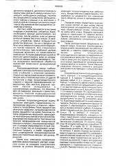 Устройство для непрерывной тепловой обработки пастообразных пищевых продуктов (патент 1803025)