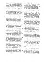 Способ определения фибринолитической активности препарата стрептокиназы (патент 1242522)