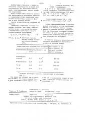 Способ возведения намывного сооружения (патент 1233933)