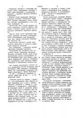 Способ определения параметров промывки засоленных грунтов водой (патент 1149163)