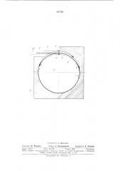 Способ формовки спиральношовнойтрубы (патент 827209)