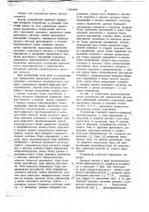Устройство для определения временного положения основного максимума периодического сигнала (патент 746307)