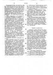 Генератор серий униполярныхвысокочастотных импульсов toka (патент 843148)